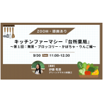 キッチ...